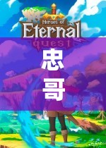 忠哥探索虛擬世界的奇妙之旅