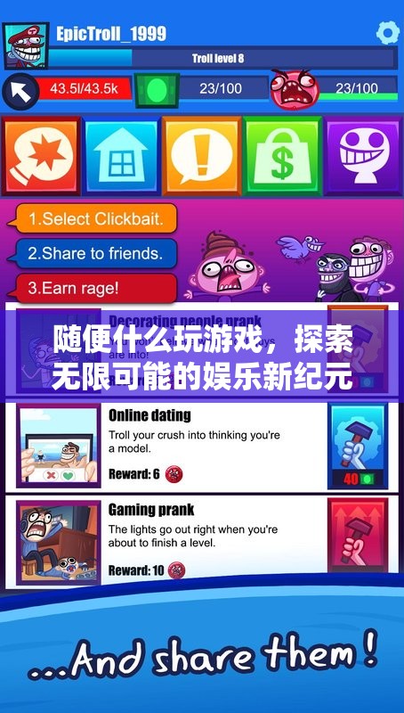探索無限可能的娛樂新紀元，解鎖游戲世界的奧秘