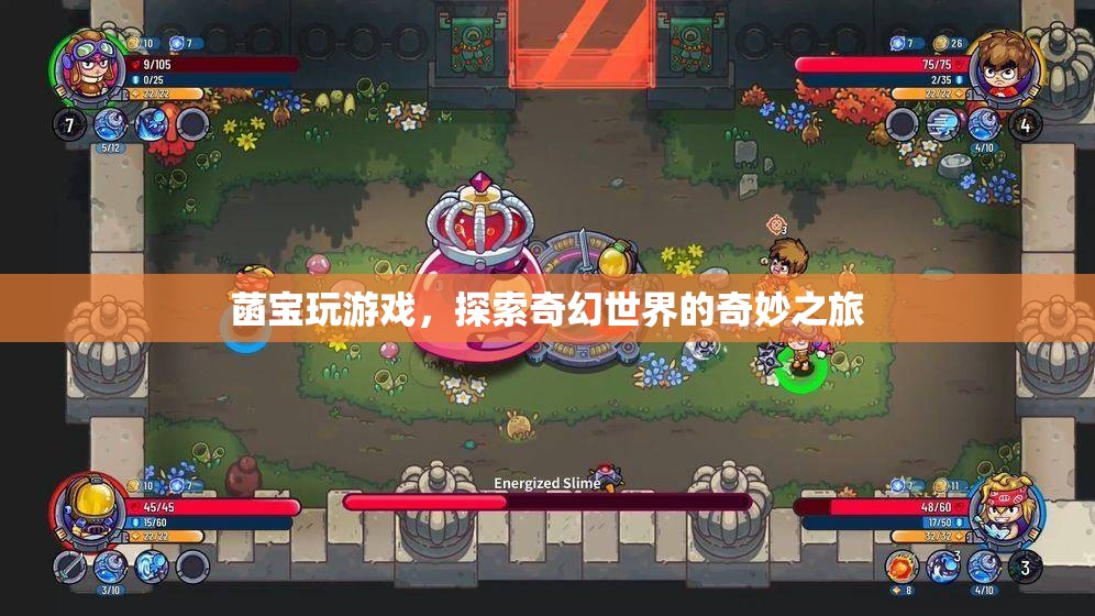 菡寶探索奇幻世界，奇妙之旅開(kāi)啟