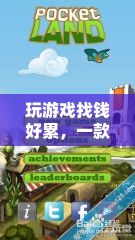 挑戰(zhàn)與財(cái)富并存，獨(dú)特休閑游戲等你來戰(zhàn)