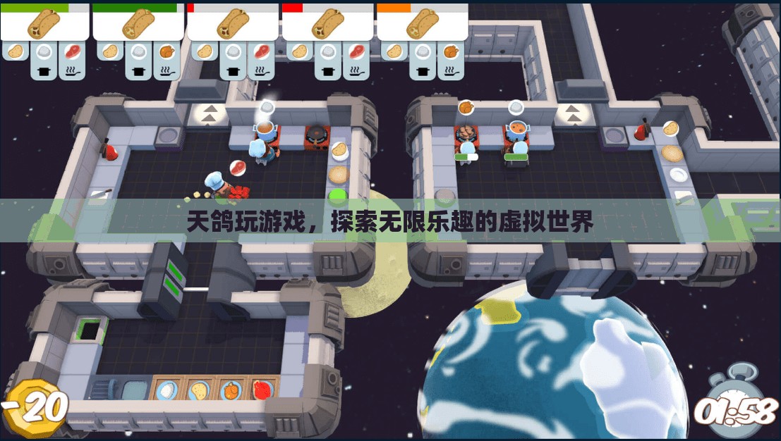 天鴿帶你探索虛擬世界的無限樂趣