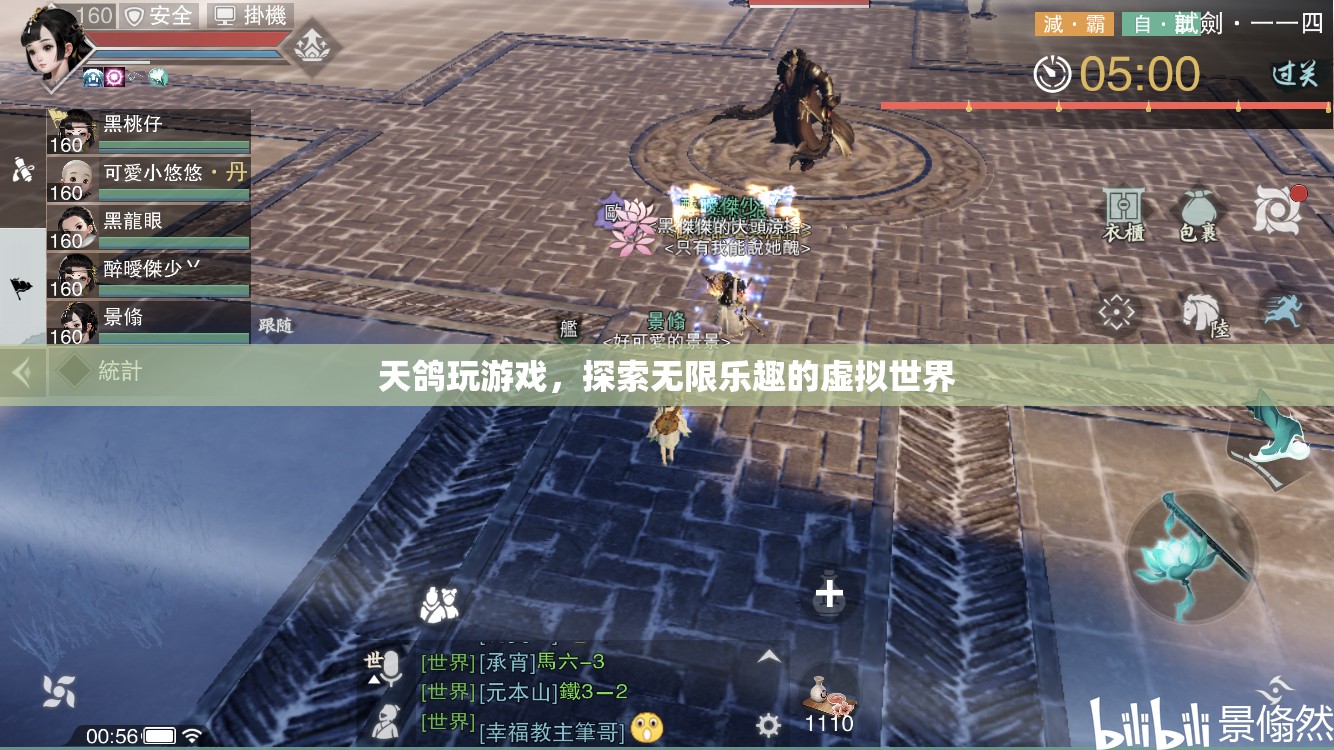 天鴿帶你探索虛擬世界的無限樂趣