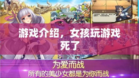 女孩沉迷游戲不幸身亡，游戲世界背后的黑暗真相曝光