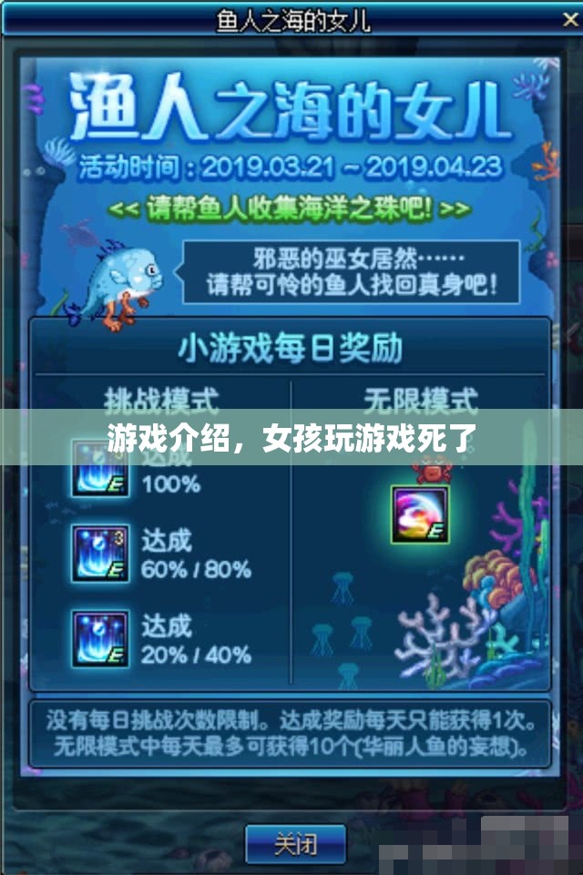 女孩沉迷游戲不幸身亡，游戲世界背后的黑暗真相曝光