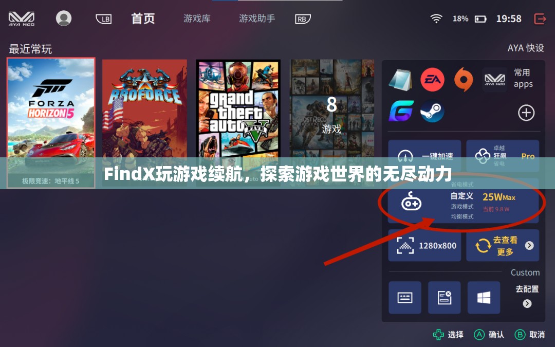 FindX游戲續(xù)航，探索游戲世界的無盡動力