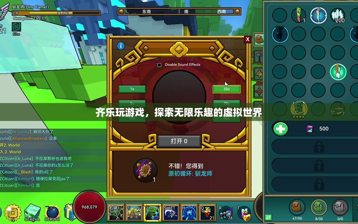 探索無限樂趣，齊樂玩游戲帶你暢游虛擬世界