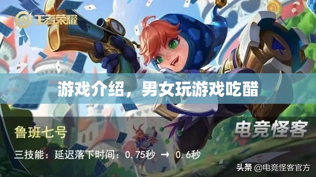 男女游戲大比拼，醋意橫生，誰(shuí)將勝出？