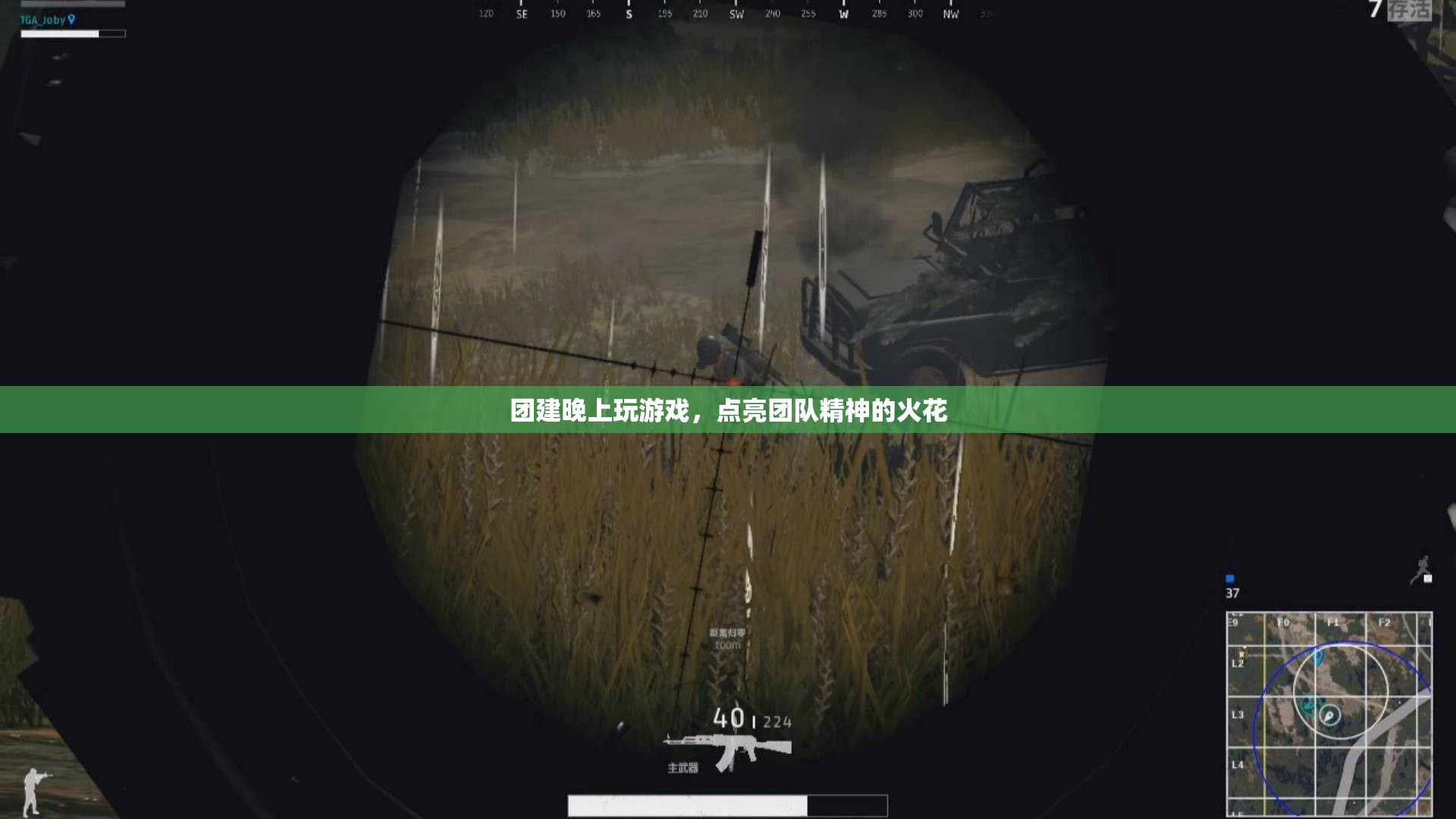團(tuán)建夜晚游戲，點(diǎn)燃團(tuán)隊(duì)精神的火花  第1張