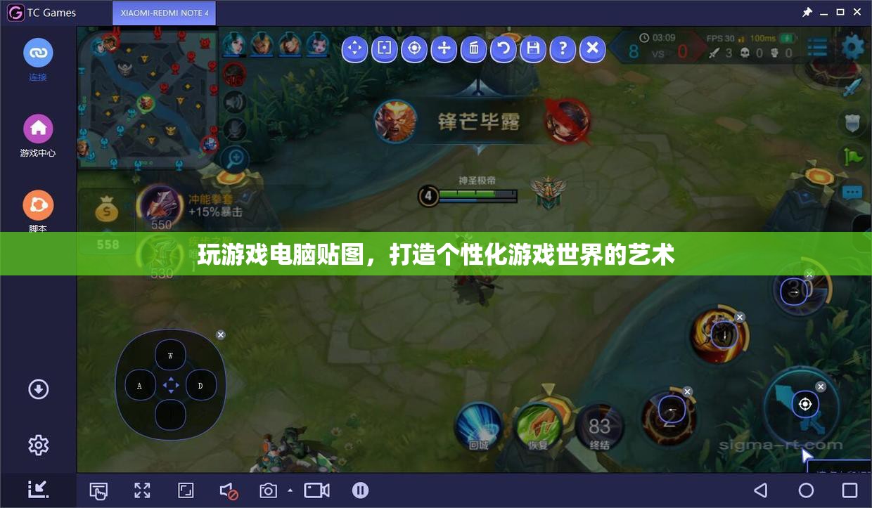 游戲電腦貼圖，打造個性化游戲世界的藝術(shù)  第2張