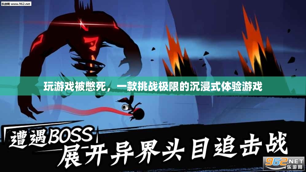 挑戰(zhàn)極限！這款游戲讓你在游戲中被憋死
