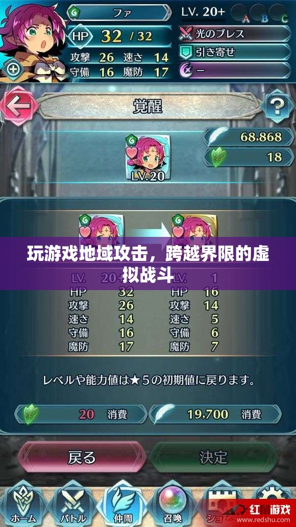 游戲里的地域攻擊，跨越界限的虛擬戰(zhàn)斗