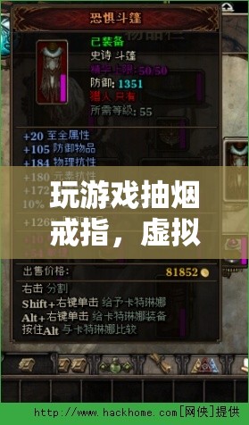 游戲與煙戒，虛擬與現(xiàn)實的融合之旅