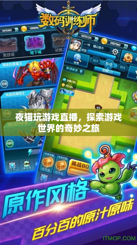 夜貓?zhí)剿饔螒蚴澜纾婷钪玫闹辈ナ⒀? 第2張
