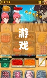 穿越古代，經營炭業(yè)，體驗賣炭游戲