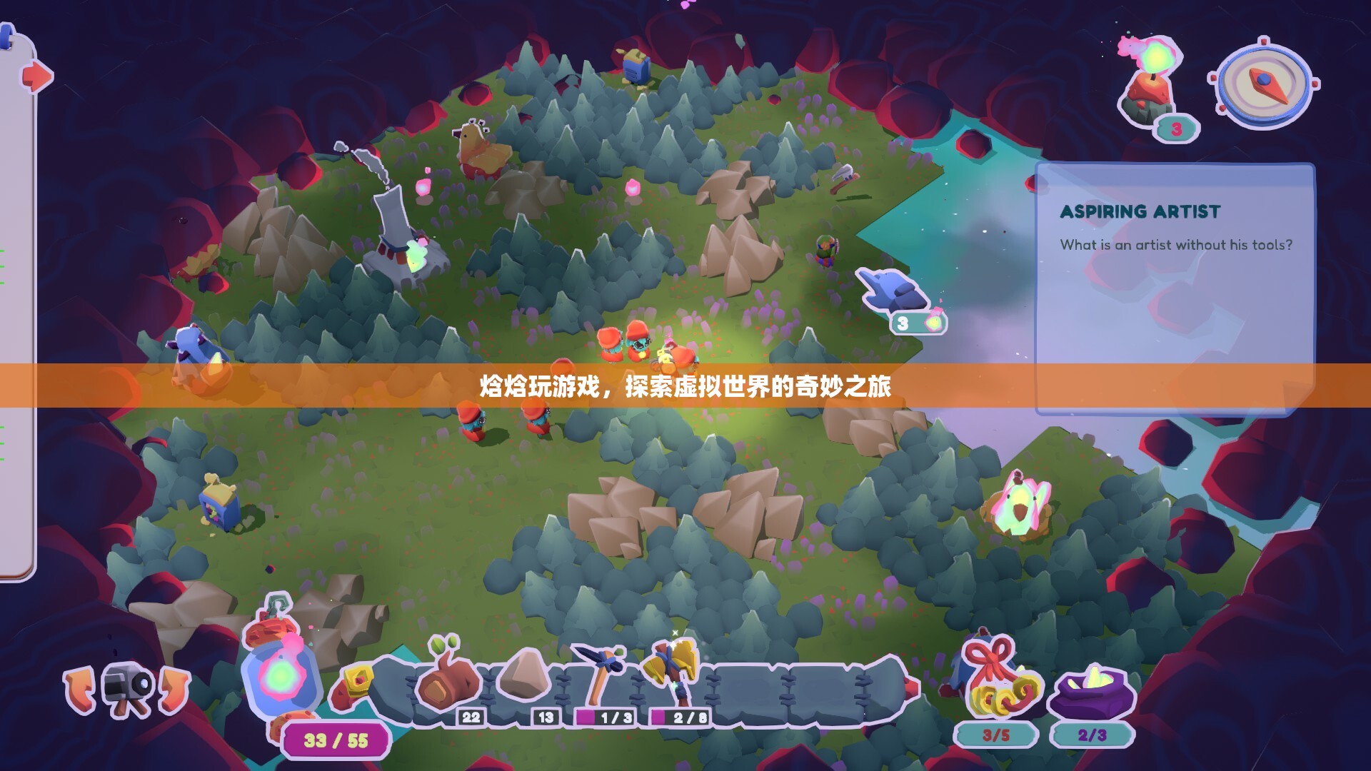 焓焓的虛擬世界之旅，探索奇妙游戲世界