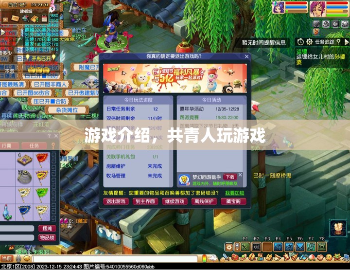 共青人專(zhuān)屬游戲盛宴