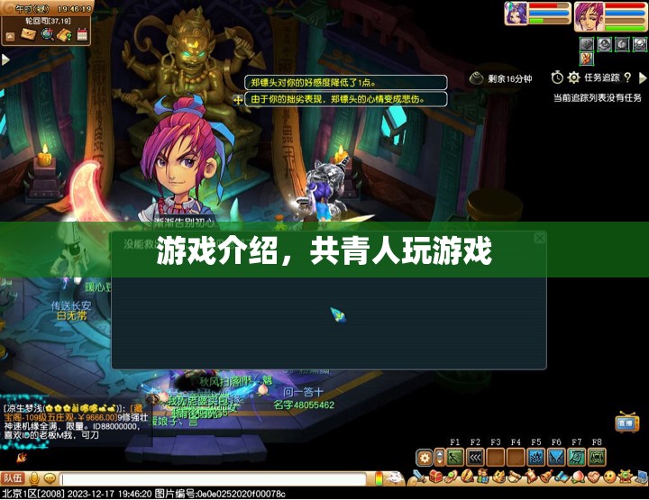 共青人專(zhuān)屬游戲盛宴