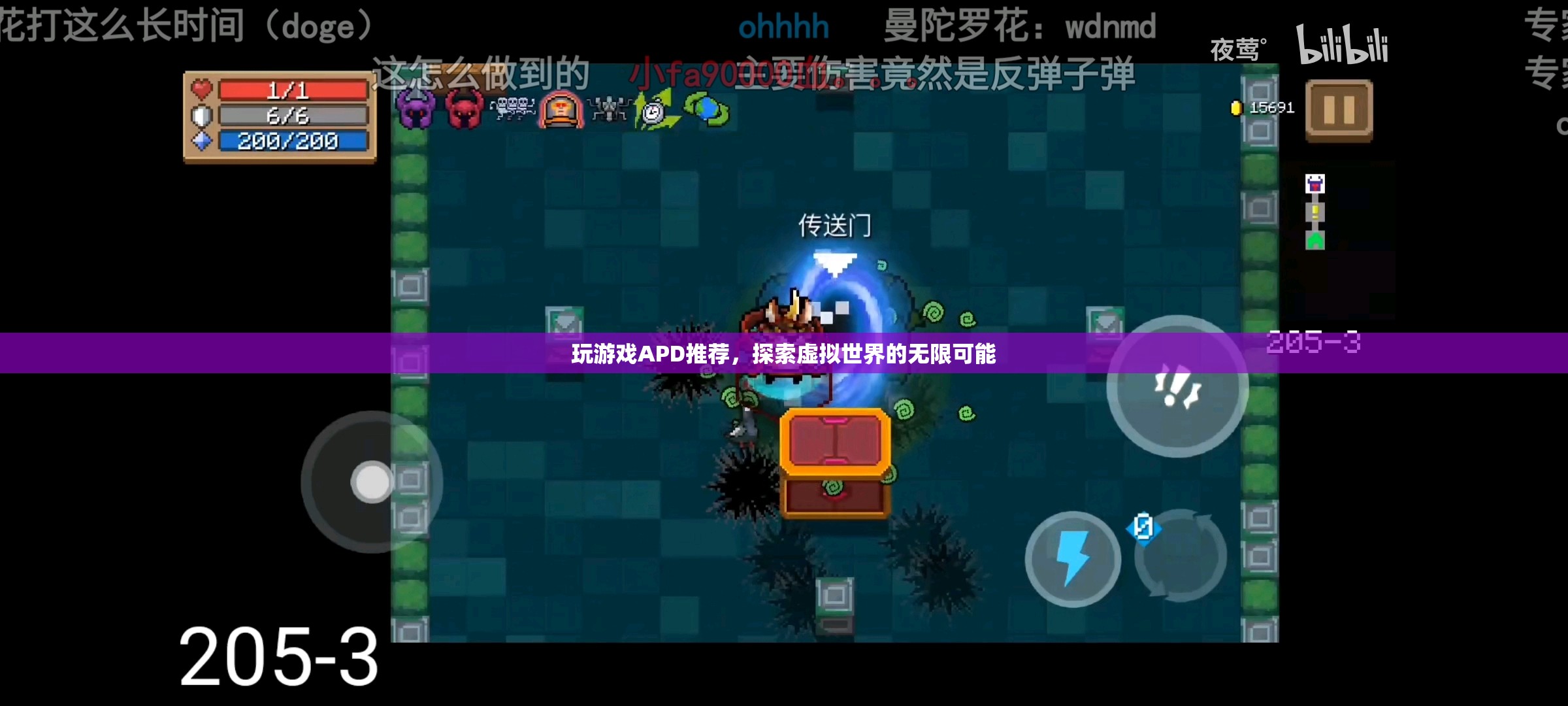 探索虛擬世界的無限可能，玩游戲APD推薦