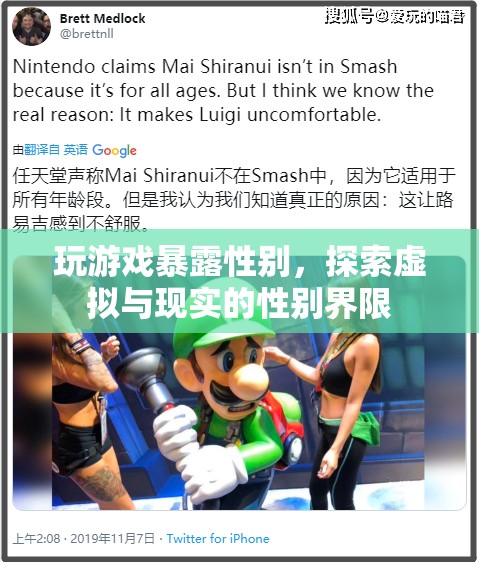 虛擬游戲暴露性別，探索虛擬與現(xiàn)實(shí)的性別界限