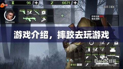 摔跤大挑戰(zhàn)，熱血競(jìng)技，挑戰(zhàn)你的極限！