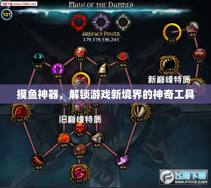 摸魚神器，解鎖游戲新境界的神奇工具  第2張