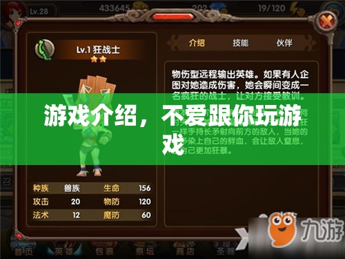 拒絕游戲，獨(dú)立宣言與自我掌控