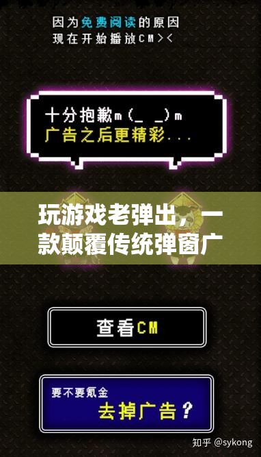 彈窗謎局，解謎游戲挑戰(zhàn)傳統(tǒng)廣告