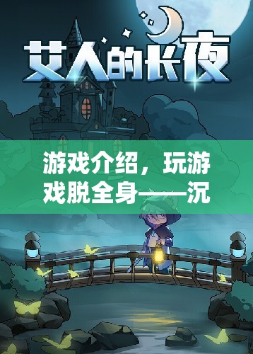 玩游戲脫全身，開啟沉浸式虛擬體驗新紀元