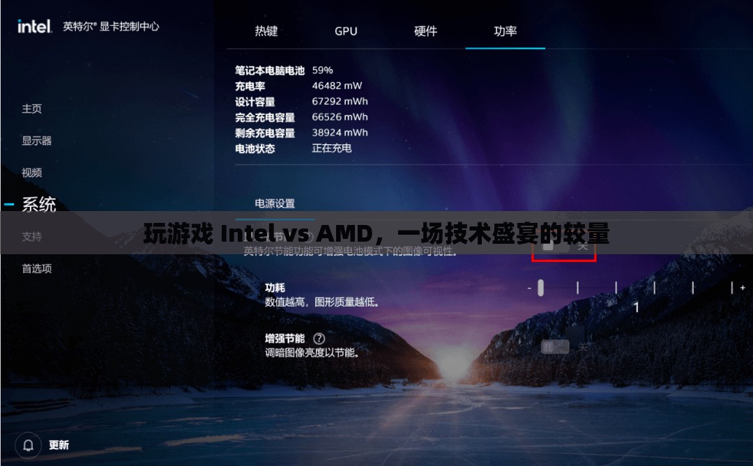 Intel vs AMD，技術(shù)盛宴的較量