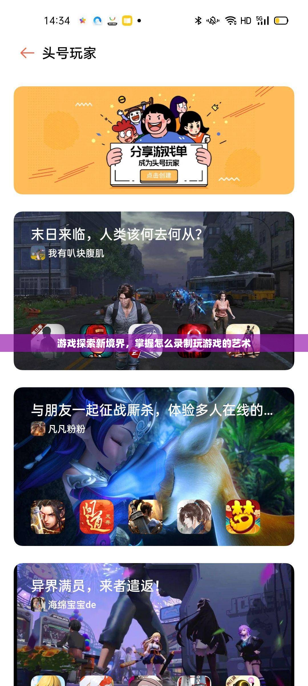 掌握游戲錄制藝術，探索新境界