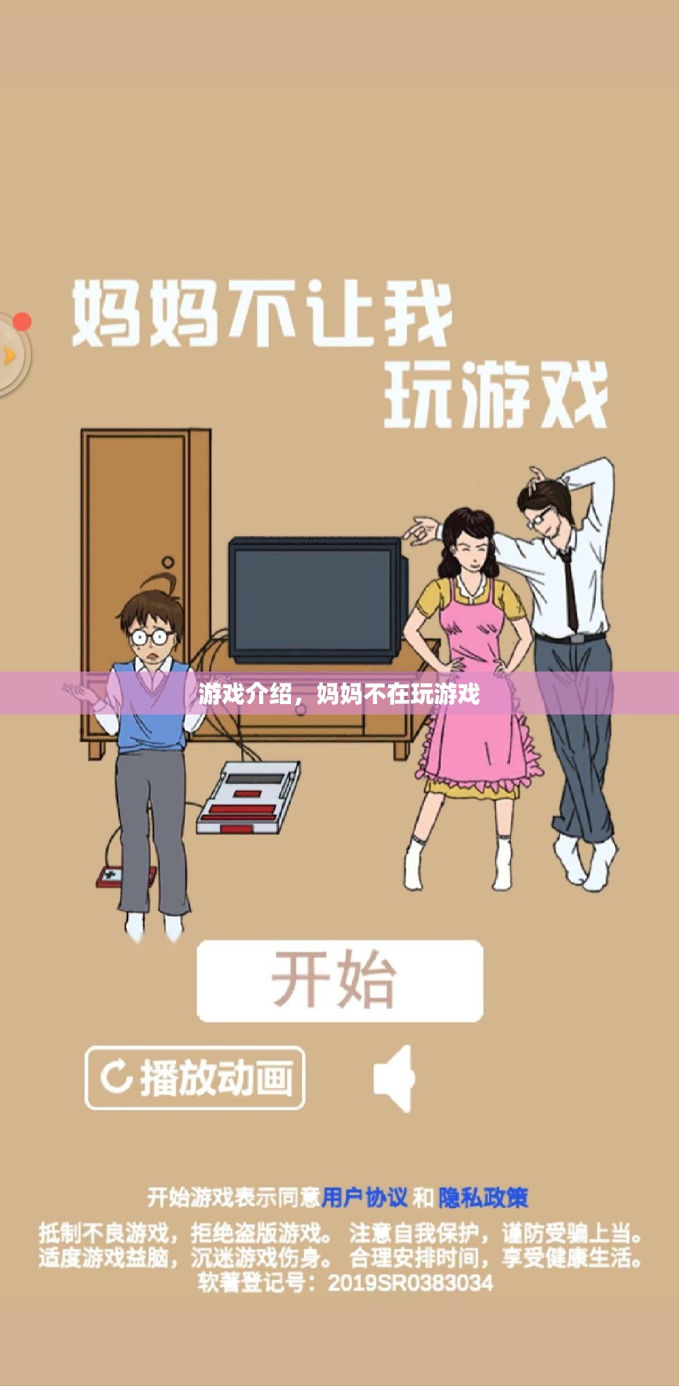 媽媽不在的奇妙冒險(xiǎn)，解鎖家庭之外的樂趣
