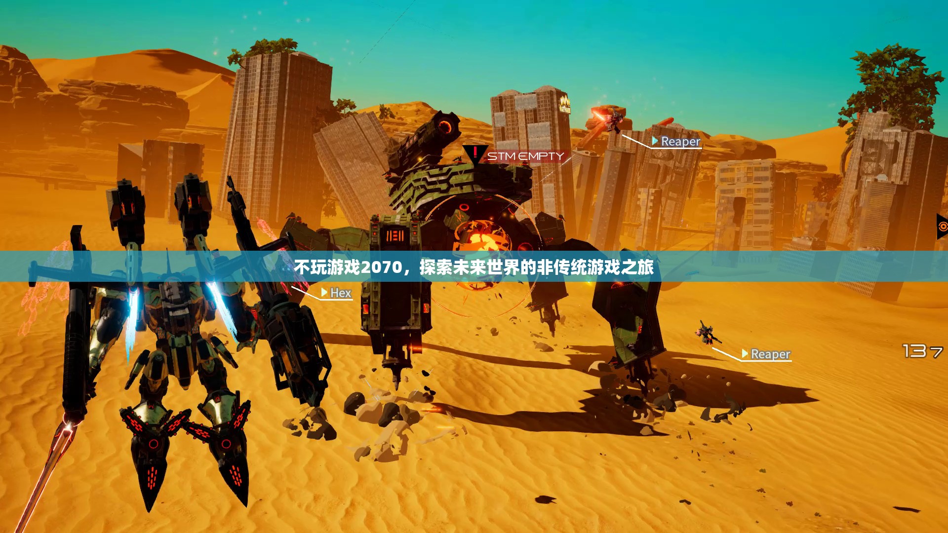探索未來世界的非傳統(tǒng)游戲之旅，不玩游戲2070