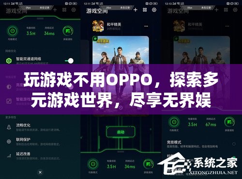 探索多元游戲世界，盡享無界娛樂體驗