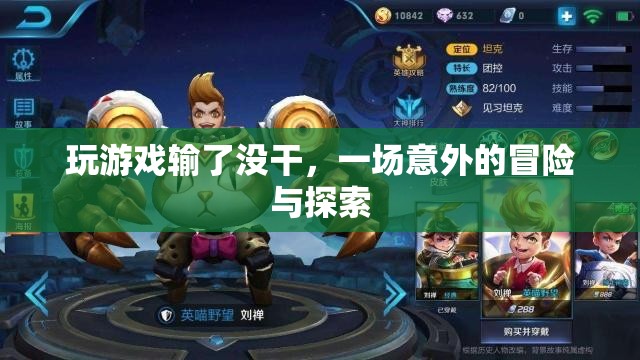 一場(chǎng)意外的冒險(xiǎn)與探索