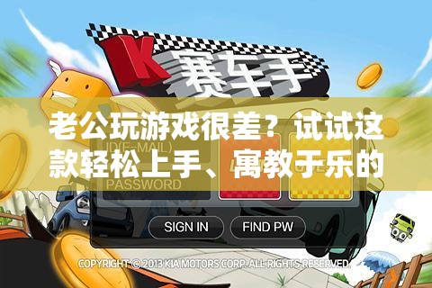 智慧小島冒險，寓教于樂，助你提升游戲技巧