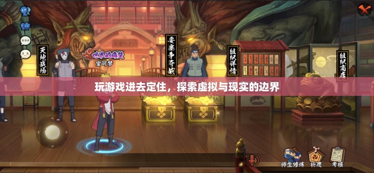 探索虛擬與現(xiàn)實的邊界，游戲定住現(xiàn)象解析
