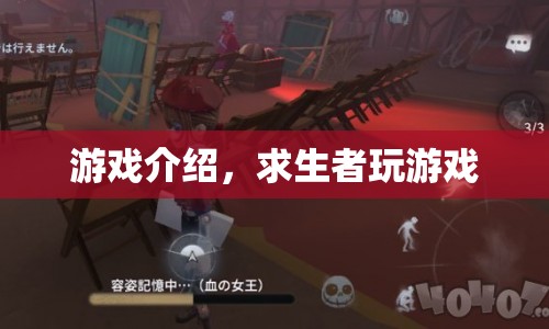 求生者，挑戰(zhàn)極限，生存冒險(xiǎn)游戲等你來挑戰(zhàn)  第1張