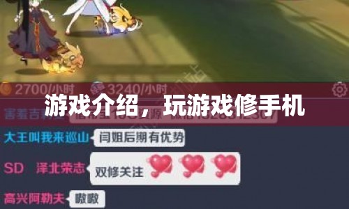 游戲介紹，修復(fù)手機(jī)，挑戰(zhàn)你的智慧