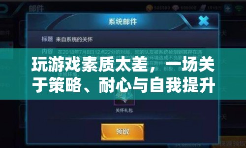 一場關(guān)于策略、耐心與自我提升的冒險(xiǎn)之旅，提升游戲素質(zhì)  第1張