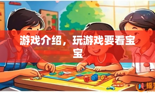寶寶游戲世界，探索寶寶奇妙世界