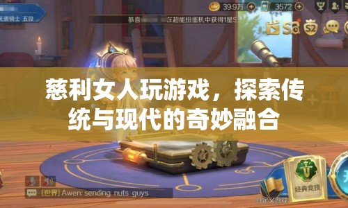 慈利女人，探索傳統(tǒng)與現(xiàn)代的奇妙融合