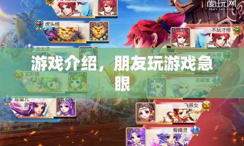 朋友玩游戲急眼，引發(fā)爆笑瞬間！