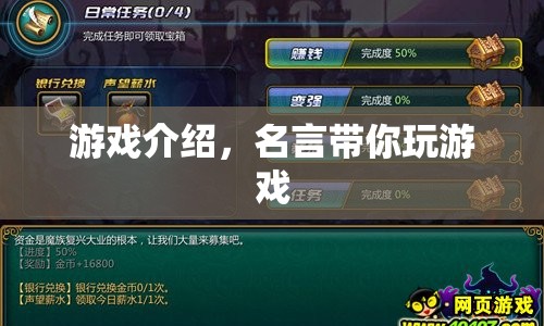 名言引領(lǐng)，暢游游戲世界