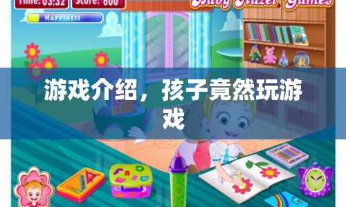 孩子沉迷游戲，家長該如何應(yīng)對？