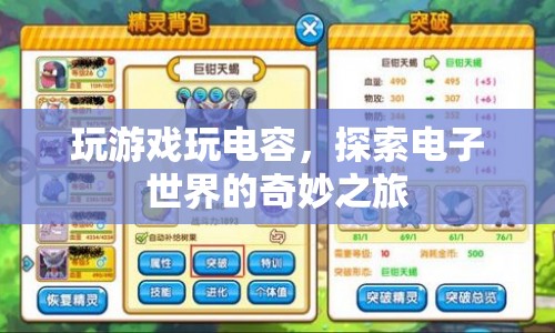 探索電子世界的奇妙之旅，玩轉(zhuǎn)電容游戲  第1張