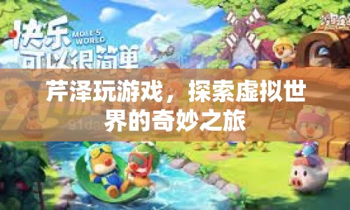 芹澤的虛擬世界探險(xiǎn)之旅