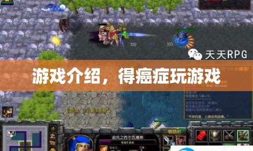 癌癥患者的游戲世界，在挑戰(zhàn)中尋求慰藉