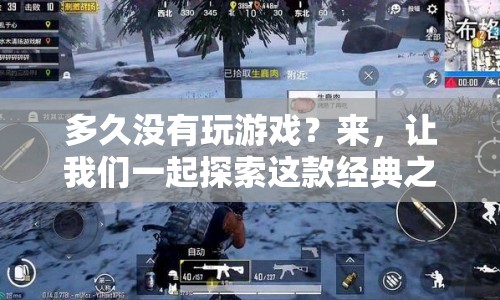 經(jīng)典再現(xiàn)！探索時空之輪，重溫昔日游戲情懷  第1張