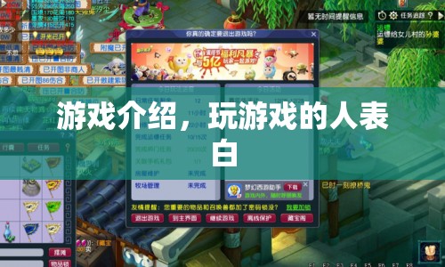 游戲里的浪漫告白，玩家間的情感交織  第1張
