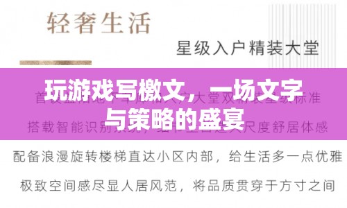 檄文之戰(zhàn)，文字與策略的激情碰撞